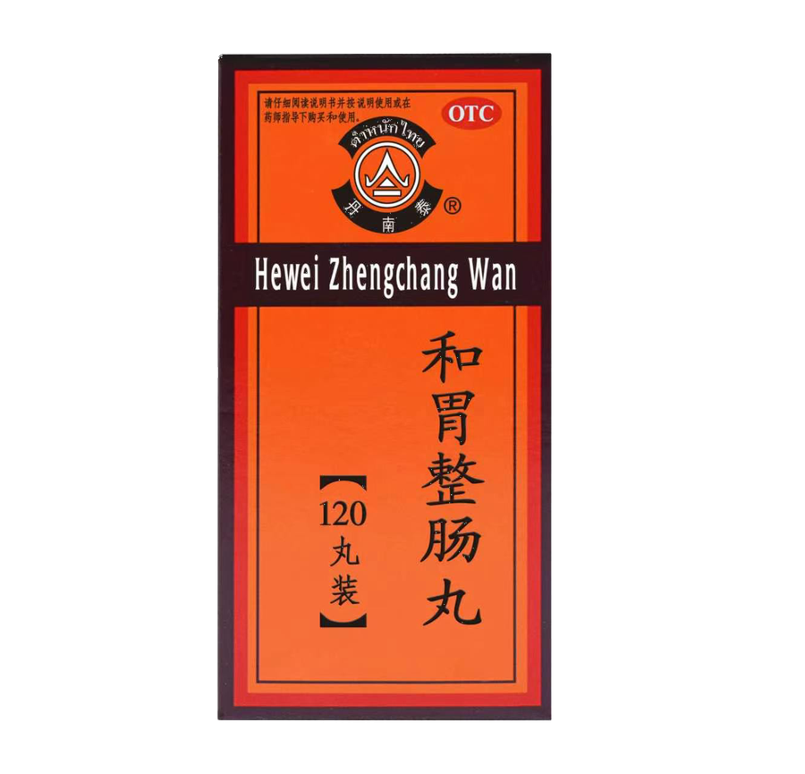 丹南泰和胃整肠丸 120丸装包装