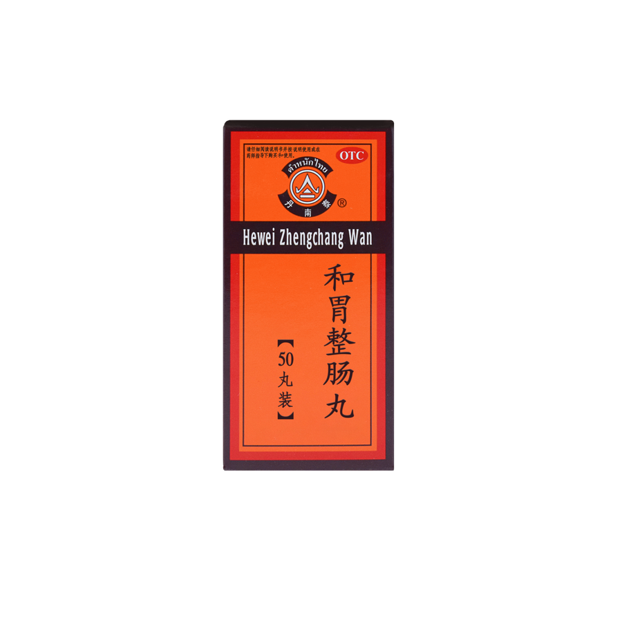 丹南泰和胃整肠丸 50丸装包装